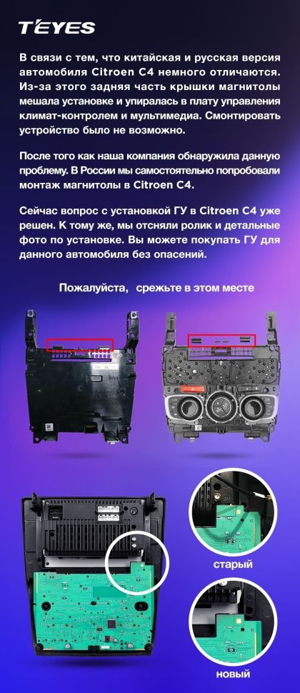 Штатная магнитола Teyes CC3 2K 360 6/128 Citroen C4 (2013-2016) B7