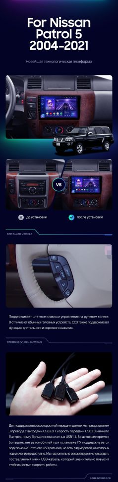 Штатная магнитола Teyes CC3 4/32 Nissan Patrol V 5 Y61 (2004-2021) F3