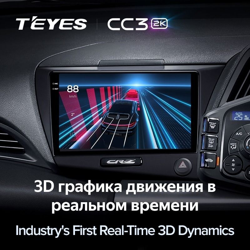 Штатная магнитола Teyes CC3 2K 6/128 Honda CR-Z 1 (2010-2016) Правый руль